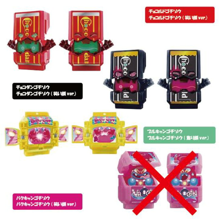 楽天市場】【8種コンプリート】ラッピング対応 仮面ライダーガヴ DX 