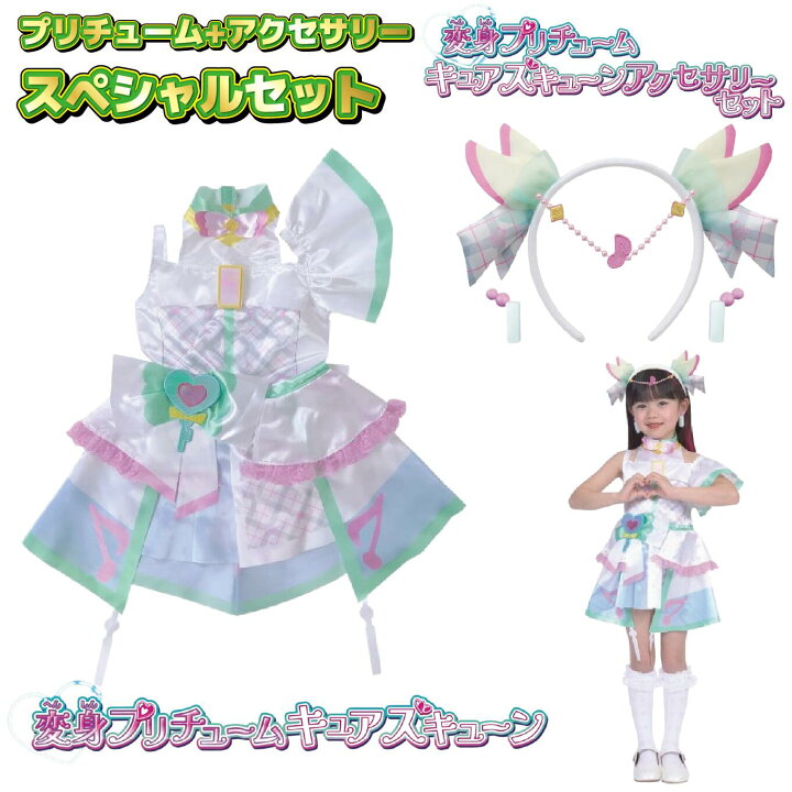 楽天市場】ラッピング対応 キミとアイドルプリキュア♪ 変身 