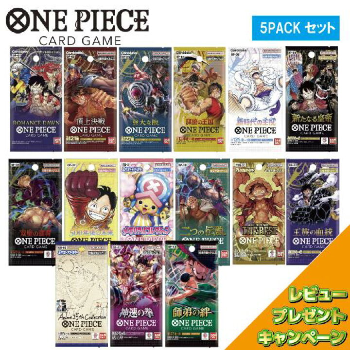 楽天市場】【5pack】ワンピース カード バラパックくじ OP-01 OP-02 OP 