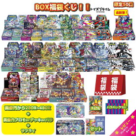 ラッピング対応【第15弾】 ポケモンカード BOX福袋 ボックス袋 ポケカ福袋 50口限定 オリパ