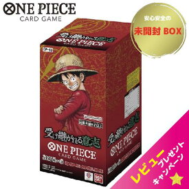 未開封カートン出荷対応 ラッピング対応 ワンピースカード ONE PIECEカードゲーム ブースターパック 受け継がれる意志【OP-13】BOX