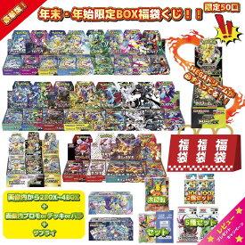 ラッピング対応【第18弾】 ポケモンカード MEGAドリームex確定 BOX福袋 ボックス袋 ポケカ福袋 50口限定 オリパ