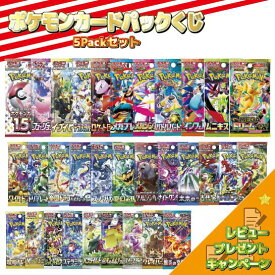 ポケモンカード パックくじ ポケカ 5pack【シャイニートレジャー イーブイヒーローズ シャイニースター Vstar ポケモンカード151 等が当たる】レビュー特典 福袋 初売り インフェルノX
