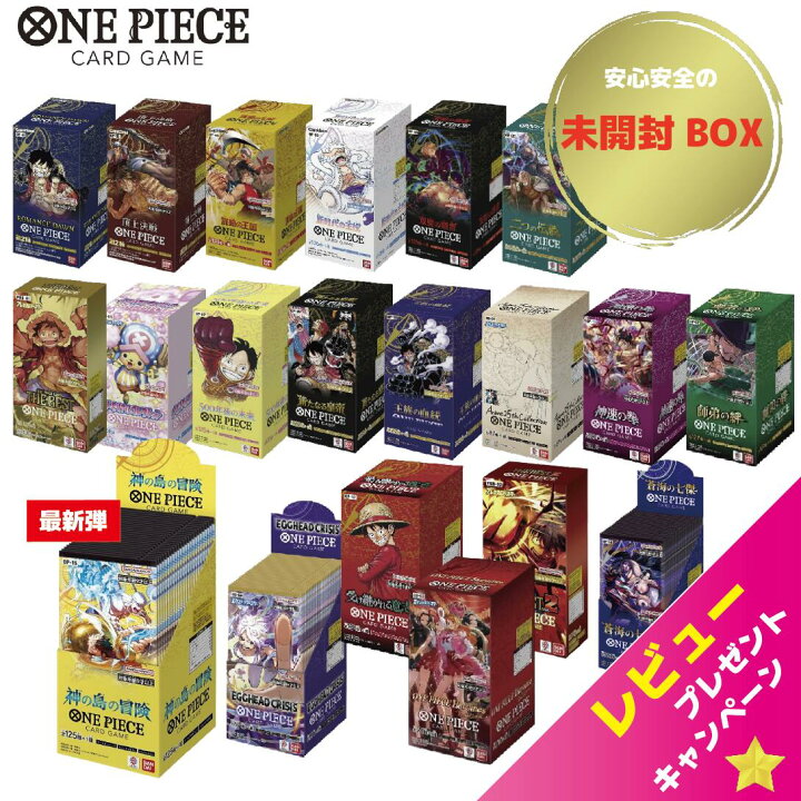 楽天市場】ワンピース カード ゲーム BOXくじ 17弾 全100口 レビュー