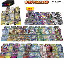 ポケモンカード くじ シュリンク付 ポケモン 第36弾 ポケモンカード BOXくじ 未開封シュリンク BOX 全500口 バトルパ…