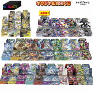 ポケモンカード くじ シュリンク付 ポケモン 第36弾 ポケモンカード BOXくじ 未開封シュリンク BOX 全500…