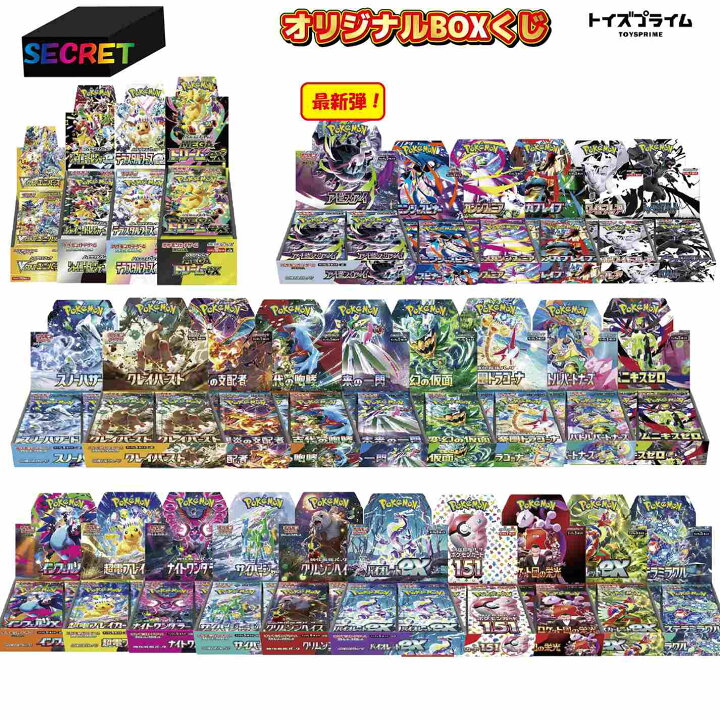 楽天市場】ポケモンカード くじ シュリンク付 ポケモン 第36弾 