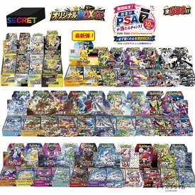 予約 ポケモンカード くじ シュリンク付 ポケモン 第38弾 ポケモンカード BOXくじ 未開封シュリンク BOX 全500口 バトルパートナーズ アビスアイ ストームエメラルダ PSA