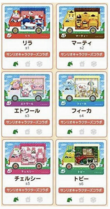 楽天市場】ラッピング対応 どうぶつの森 amiiboカード サンリオコラボ 