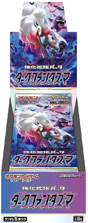 楽天市場 ラッピング対応 ポケモンカードゲーム ソード シールド 強化拡張パック ダークファンタズマ Box シュリンク付き トイズプライム