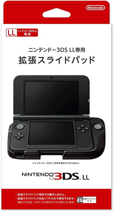 楽天市場】ラッピング対応 ニンテンドー3DS LL 専用拡張スライドパッド 