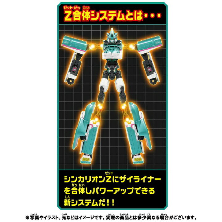即日発送 ラッピング対応 プラレール 新幹線変形ロボ