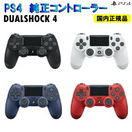 PS4 純正 コントローラー ラッピング対応 新品 国内正規品 DUALSHOCK 4 デュアルショック 4 Playstation …