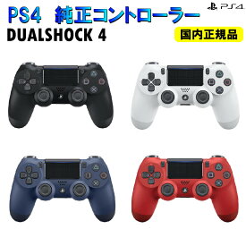 PS4 純正 コントローラー ラッピング対応 新品 国内正規品 DUALSHOCK 4 デュアルショック 4 Playstation 4 メーカー保証あり 送料無料