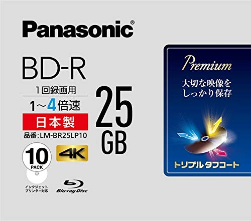 ラッピング対応 パナソニック 4倍速 ブルーレイディスク 片面 1層 25GB