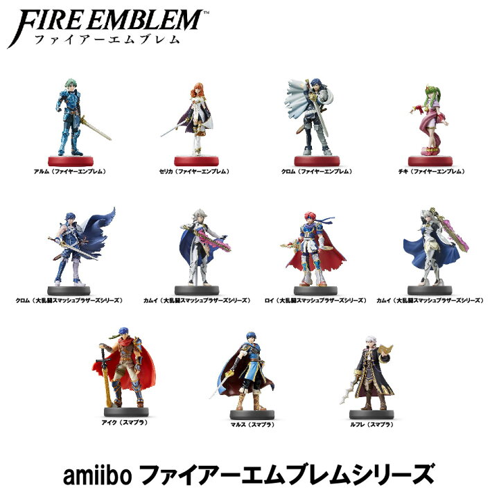 楽天市場】ラッピング対応 amiibo ファイヤーエンブレム スマブラ 大 