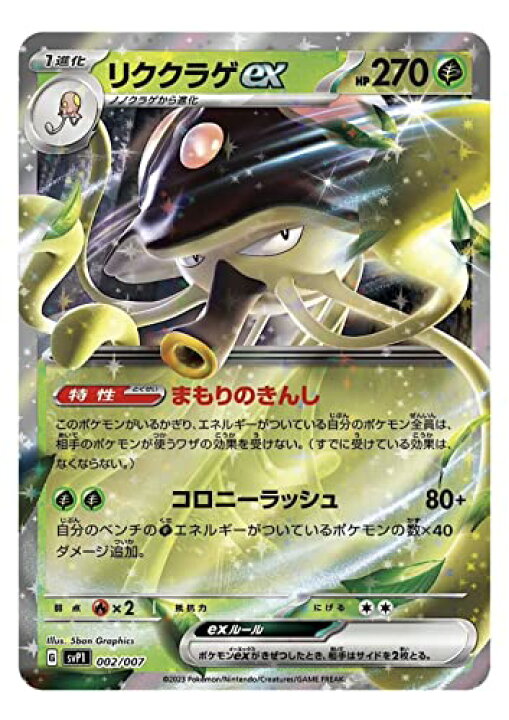 楽天市場】ラッピング対応 ポケモンカードゲーム スカーレット 