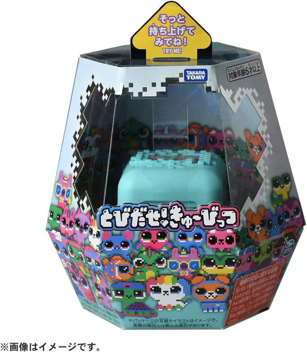 楽天市場】とびだせ! きゅーびっつ ラッピング対応 ミント パープル 