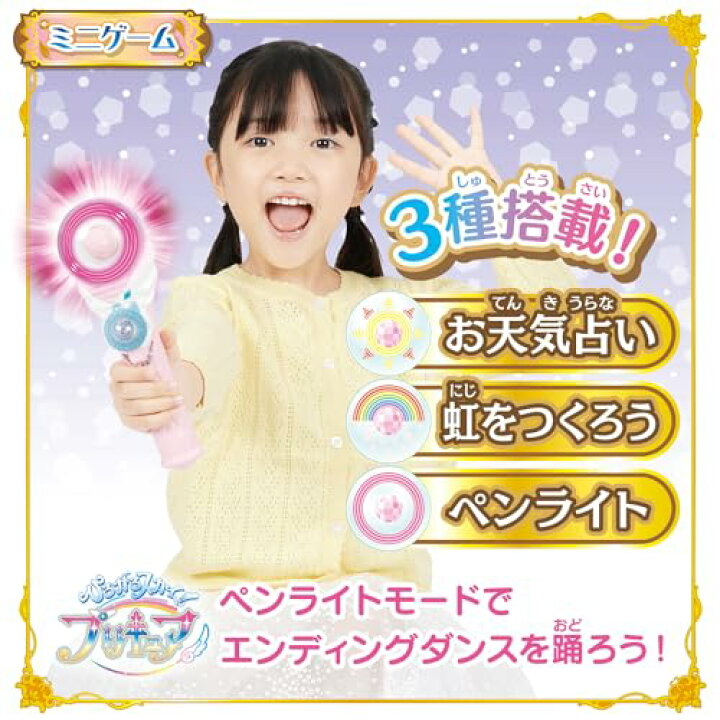 楽天市場】限定価格 プリキュア 変身 ラッピング対応 ひろがるスカイ 
