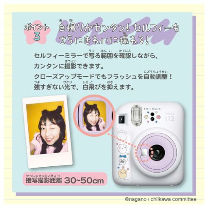楽天市場】ラッピング対応 タカラトミー チェキ ちいかわ インスタント 