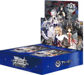 ヴァイスシュヴァルツ ブースターパック アズールレーン BOX ラッピング対応