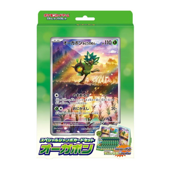 楽天市場】ラッピング対応 ポケモンカードゲーム スカーレット  