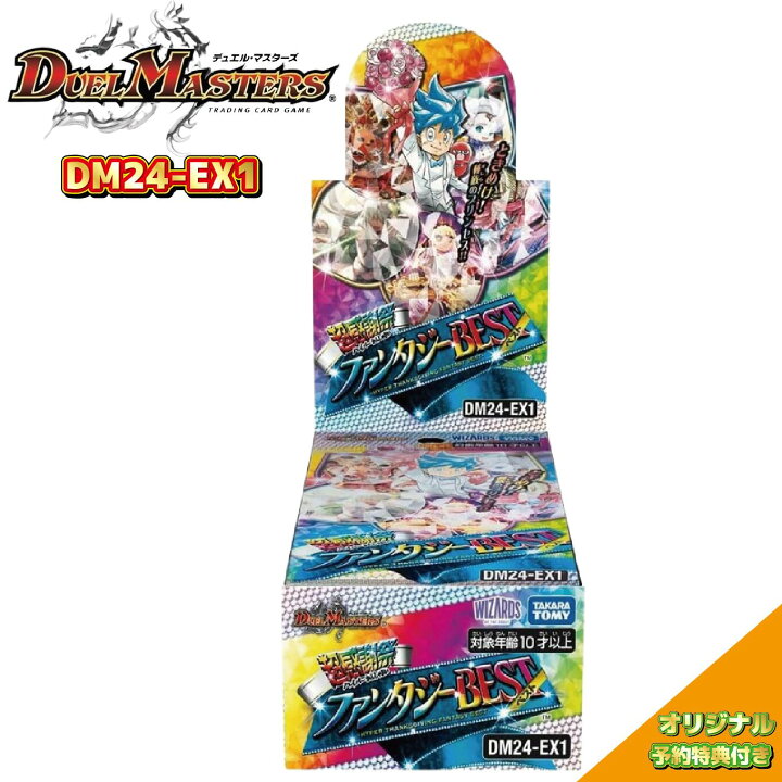 楽天市場】【3BOXで特典】 ラッピング対応 デュエル・マスターズ TCG 