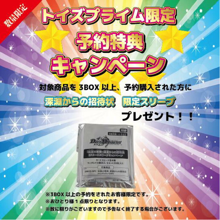 楽天市場】【3BOXで特典】 ラッピング対応 デュエル・マスターズ TCG 