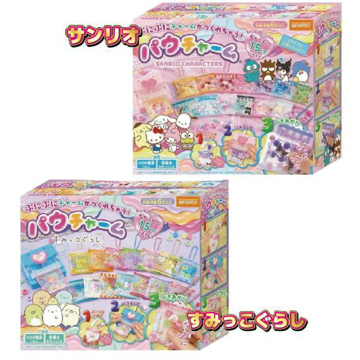 楽天市場】ラッピング対応 パウチャーム すみっコぐらし サンリオ 