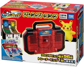 ラッピング対応 ポケモンフレンダ フレンダトランク 収納 ケース キャリング 持ち運び 大容量