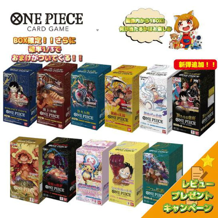 楽天市場】ワンピース カード ゲーム BOXくじ 7弾 全100口 レビュー 