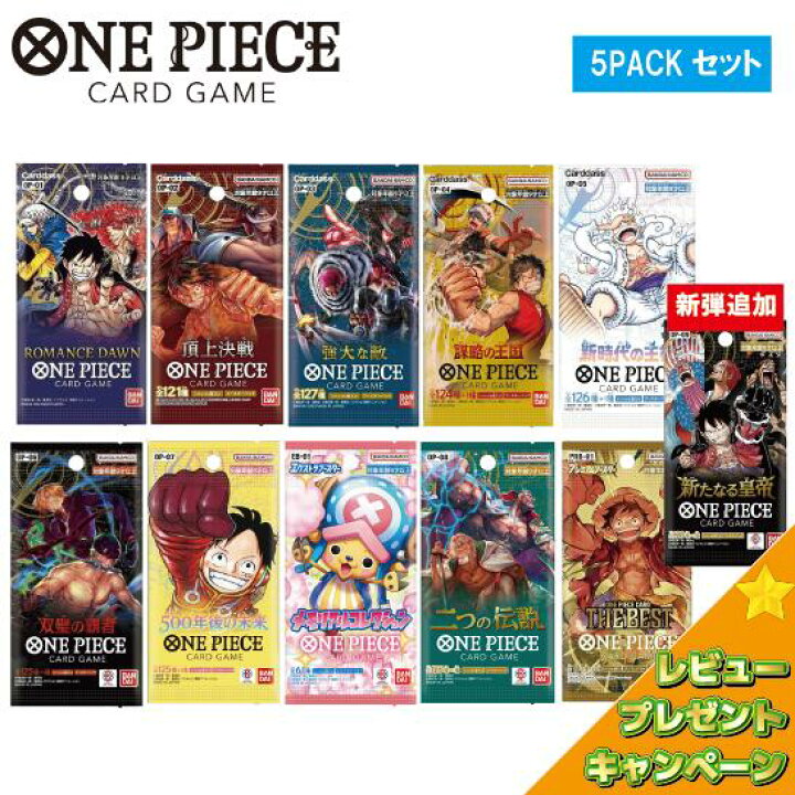 楽天市場】【5pack】ワンピース カード バラパックくじ OP-01 OP-02 OP  