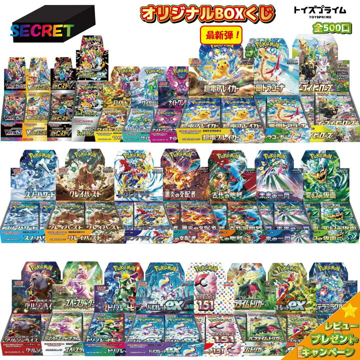 楽天市場】ポケモンカード くじ シュリンク付 ポケモン 第22弾 