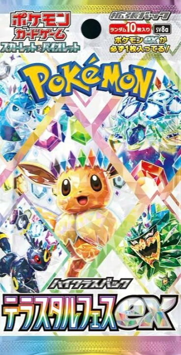 楽天市場】ラッピング対応 ポケモンカード ハイクラスパック テラス  