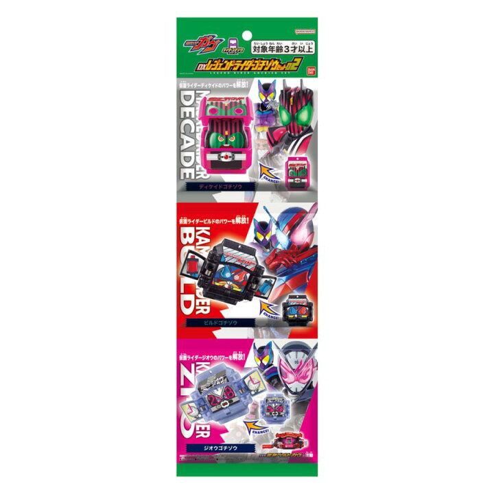 楽天市場】ラッピング対応 仮面ライダーガヴ DXライダーゴチゾウセット 