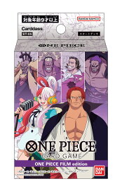 ラッピング対応 バンダイ ONE PIECE カード ゲーム スタートデッキ FILM edition ST-05
