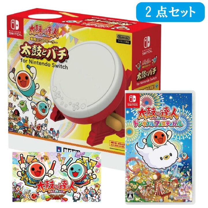 楽天市場】新品 太鼓の達人専用コントローラー 太鼓とバチ for 