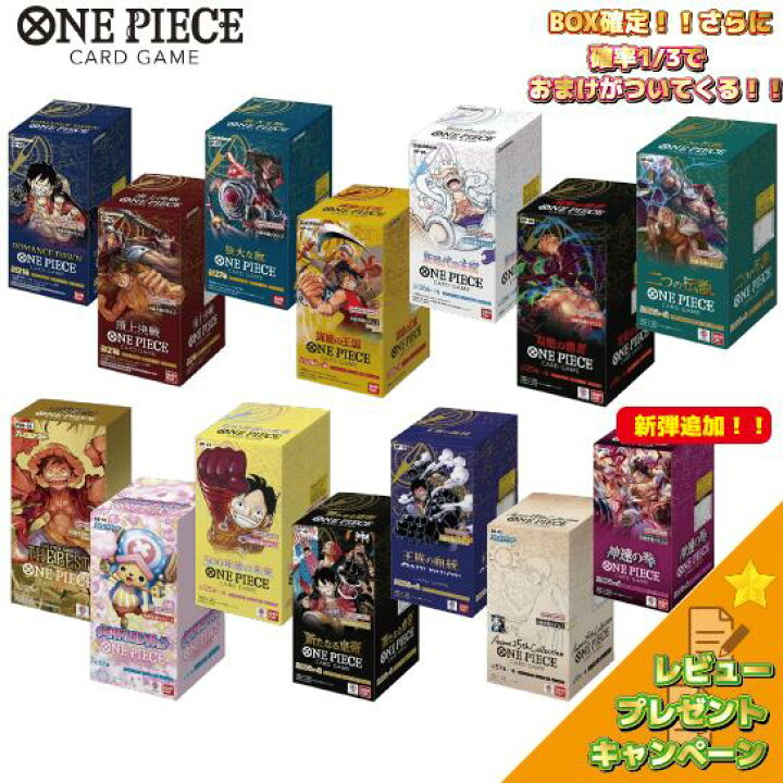 楽天市場】ワンピース カード ゲーム BOXくじ 9弾 全100口 レビュー 