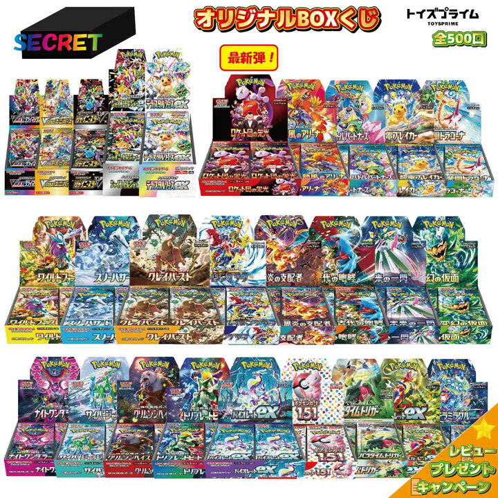 ポケモン支配者 2 box + 50 pacs