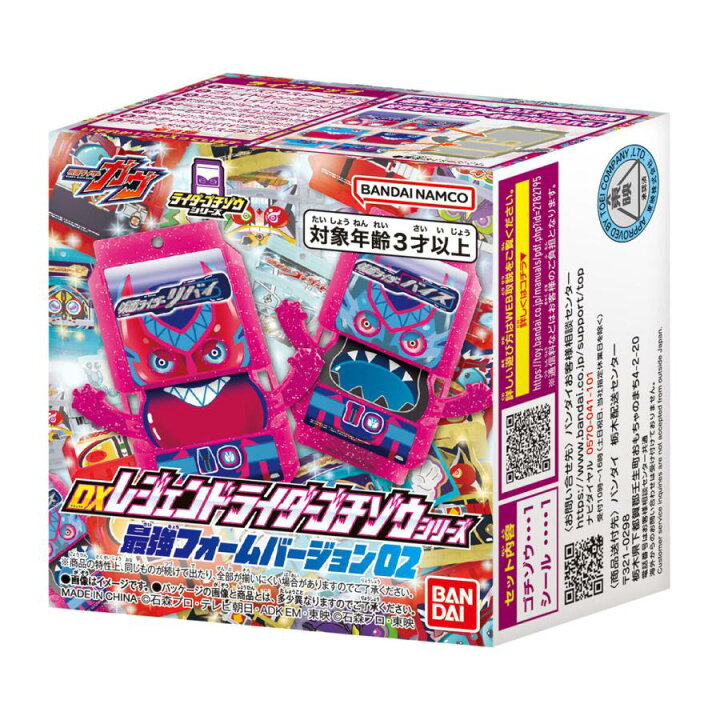 楽天市場】【9種コンプリート】 DXレジェンドライダーゴチゾウ 