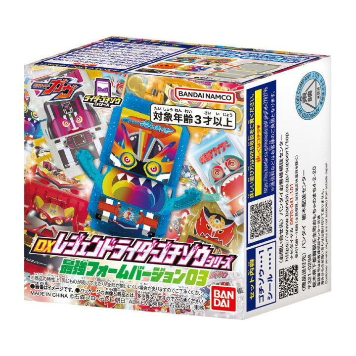 楽天市場】【9種コンプリート】 DXレジェンドライダーゴチゾウ 