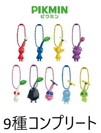 コンプリート 【全9種コンプリート発送】ラッピング対応 ピクミン キーホルダー ピクミン マスコット&フルーツグミ 2 食玩 グミ ぐみ