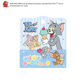 予約 2026年4月 おはじきシールフレーク トムとジェリー