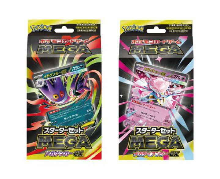 楽天市場】ラッピング対応 ポケモンカードゲーム MEGA スターター 