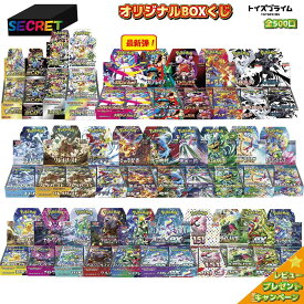 ポケモンカード くじ　シュリンク付 ポケモン 第28弾 ポケモンカード BOXくじ 未開封シュリンク BOX 全500口 バトルパートナーズ