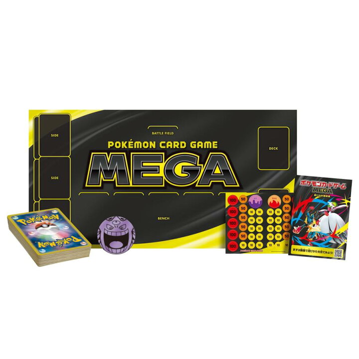 楽天市場】ラッピング対応 ポケモンカードゲーム MEGA スターター 