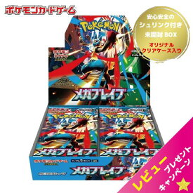 未開封カートン出荷対応 ラッピング対応 ポケモンカードゲーム MEGA 拡張パック メガブレイブ BOX