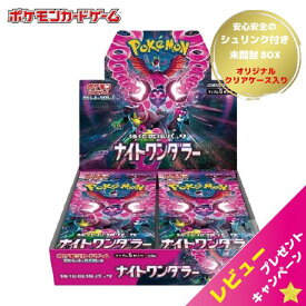 未開封カートン出荷対応 ナイトワンダラー ポケモンカード カードゲーム スカーレット&バイオレット 強化拡張パック ナイトワンダラー BOX