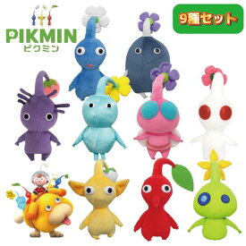 全9種セット ラッピング対応 ピクミン ぬいぐるみ セット クリスマス 人形