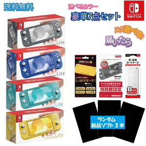 y7_ZbgzbsOΉ Nintendo Switch LITE { ʃtB \tgP[X wʃtB X^[gZbg  XCb`Cg CV Q[@